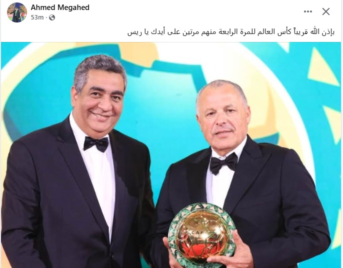 <strong>أحمد مجاهد عبر حسابه الرسمي على فيس بوك&nbsp;</strong>