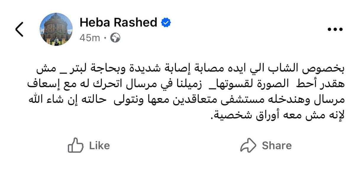 نص المنشور