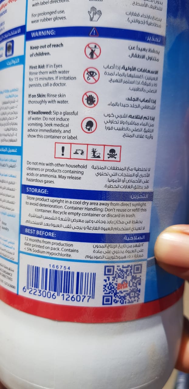 المضبوطات 