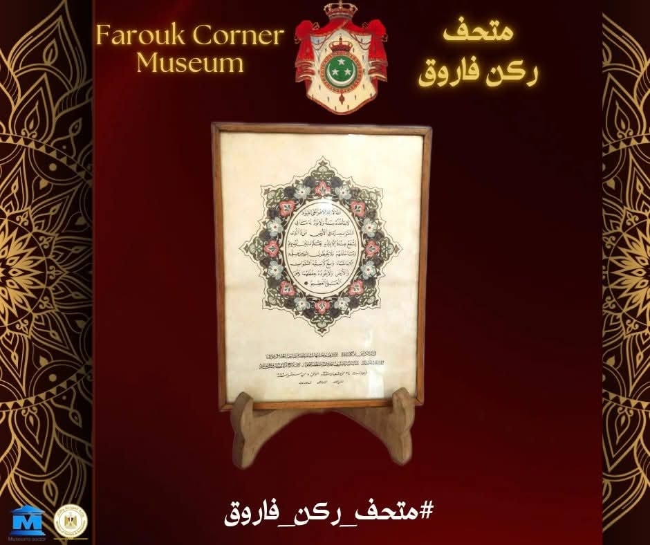 القطعة الأثرية&nbsp;