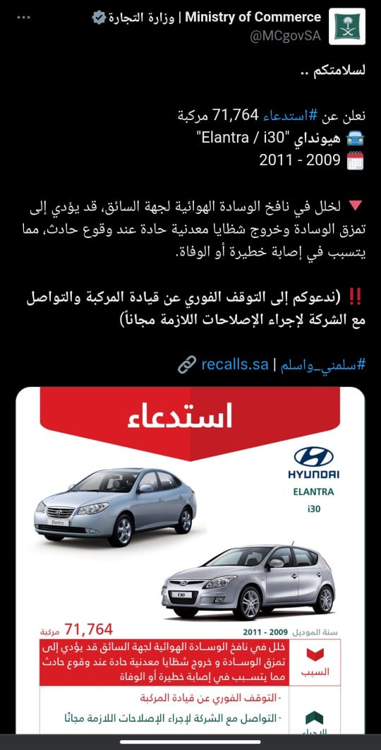 هيونداي