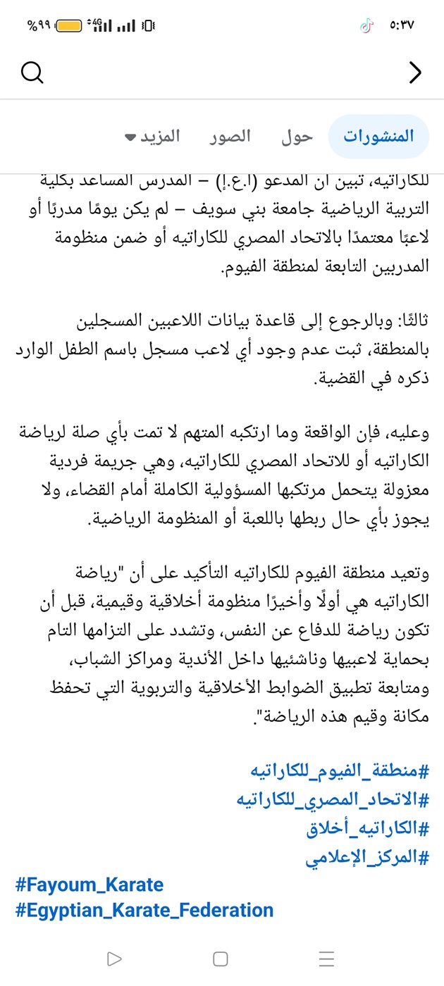 البيان 