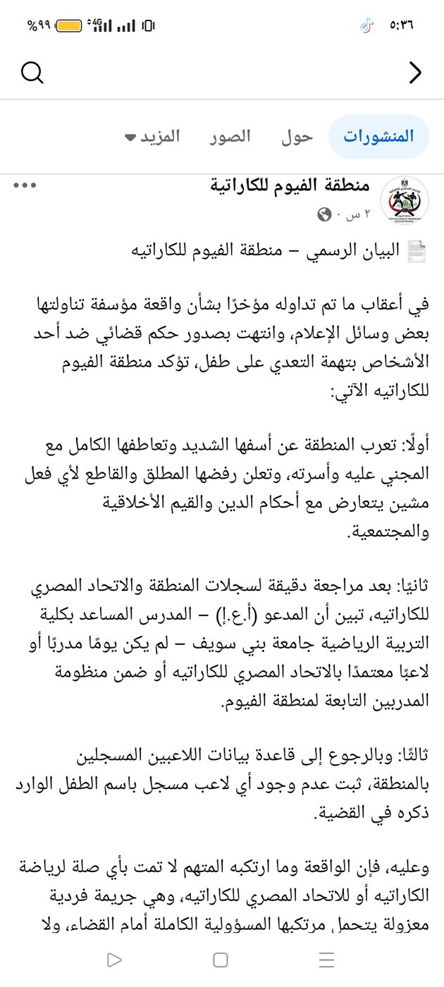 البيان 