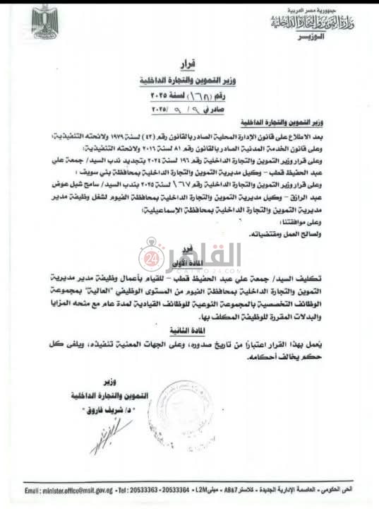 القرار