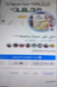 الحساب المشار إليه&nbsp;