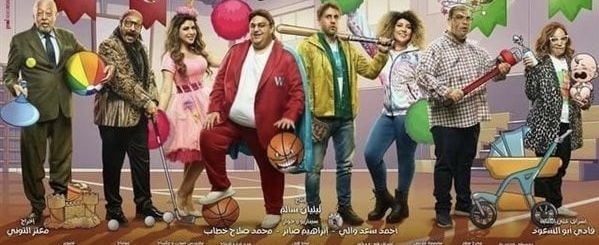 مسلسل اللعبة الجزء الخامس