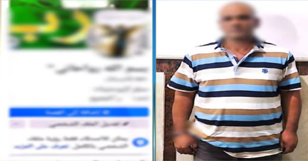 المتهم - صفحته عبر فيسبوك&nbsp;