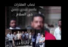 جانب من المنشور المتداول&nbsp;