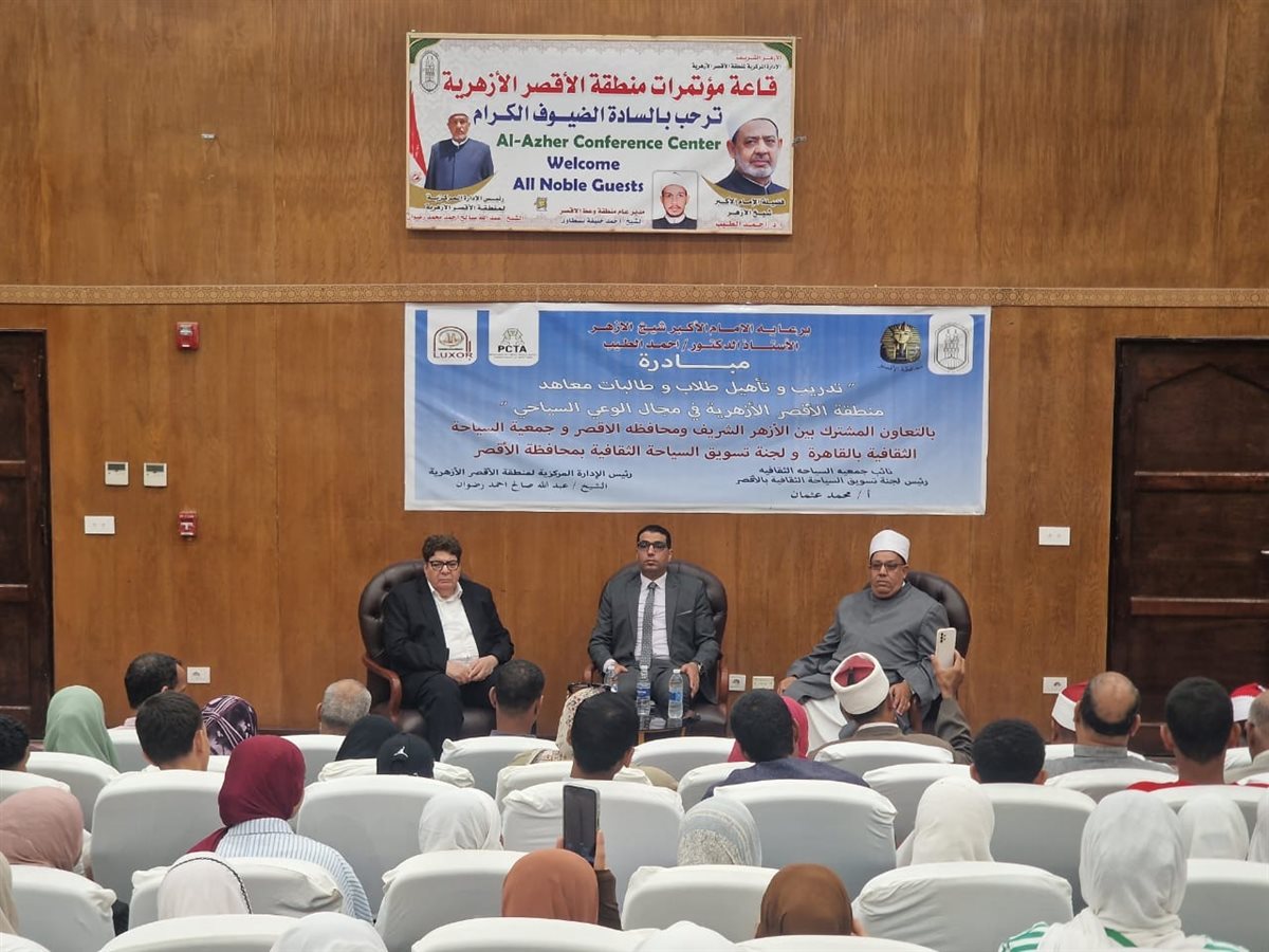 تدريب على الوعي السياحى لطلاب الأزهر&nbsp;