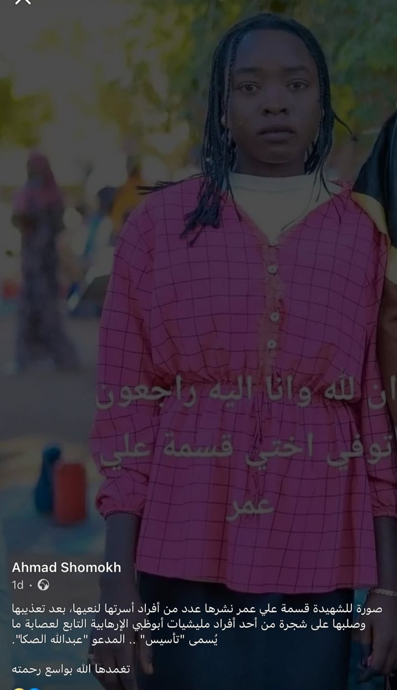 منشور حول قصة قسمة السودانية&nbsp;