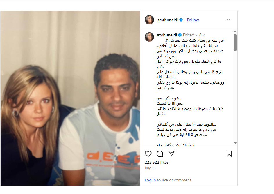 بعد 20 عام من مقابلتهم.. شاعرة أغنية كيفك على فراقي لفضل شاكر تكشف &nbsp;كواليس تحقيقه لحلمها&nbsp;