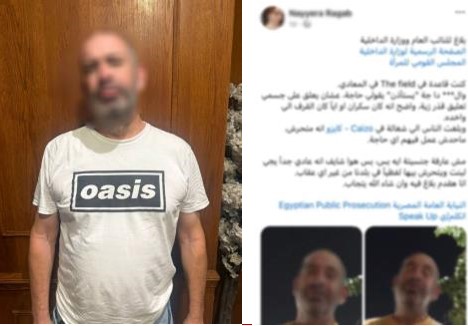 <strong>القبض على أجنبي لقيامه بالتحرش بإحدى السيدات داخل نادي بالمعادي&nbsp;</strong>