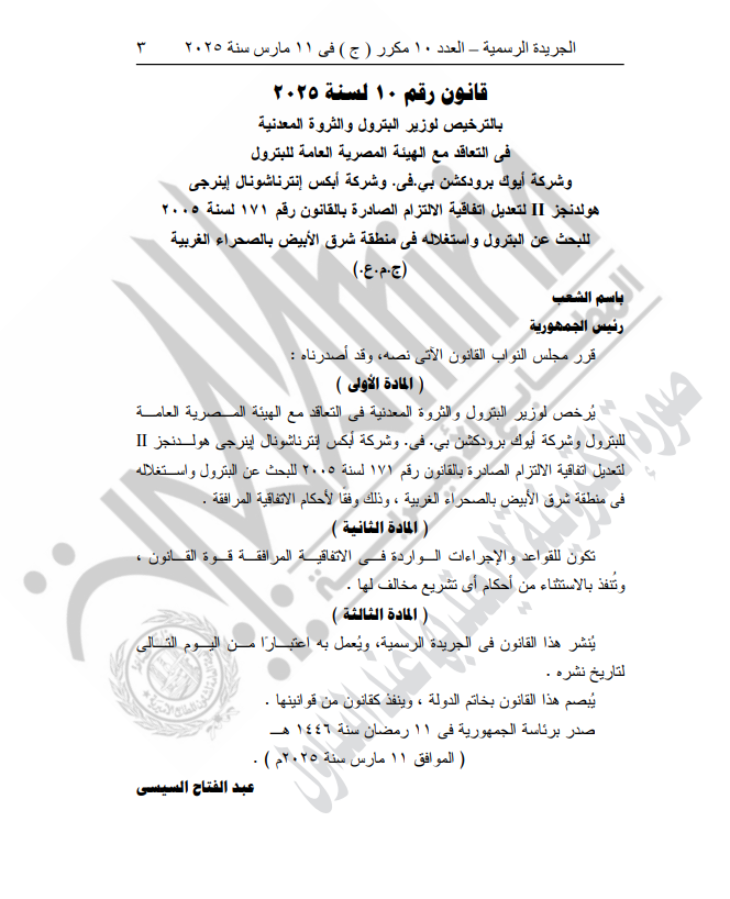 القرار