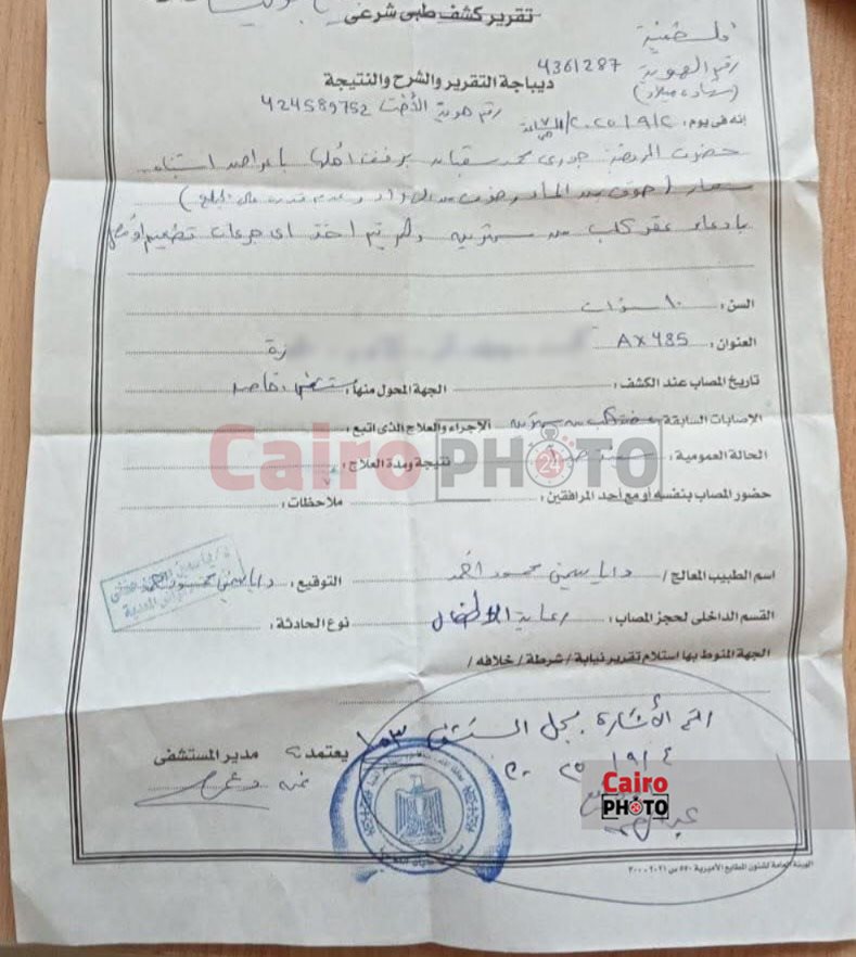 تقرير جودي