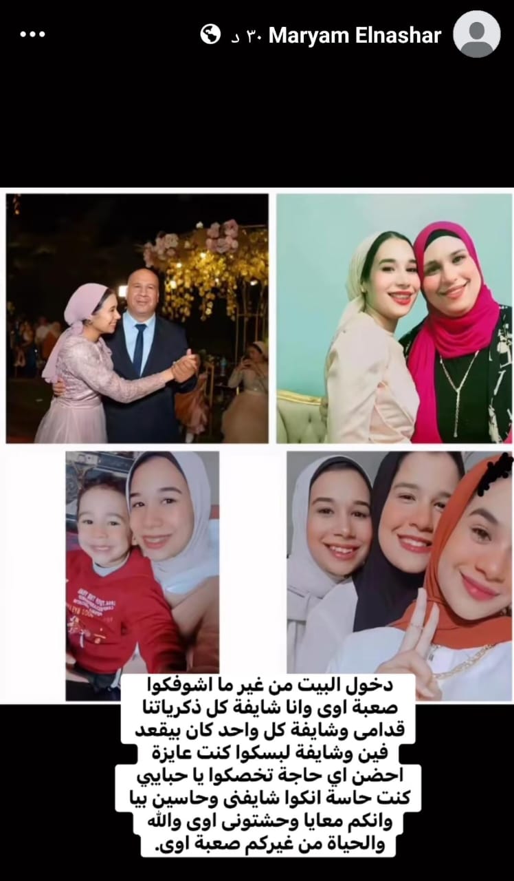 تعليق مريم النشار&nbsp;