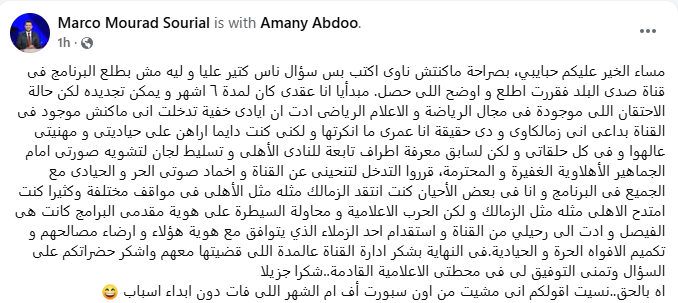 الإعلامي ماركو مراد عبر حسابه الرسمي على فيس بوك&nbsp;