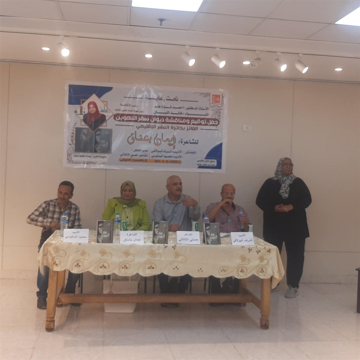 الندوة