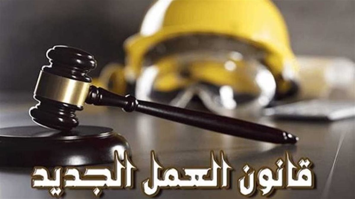 الإجازات في قانون العمل الجديد 2025