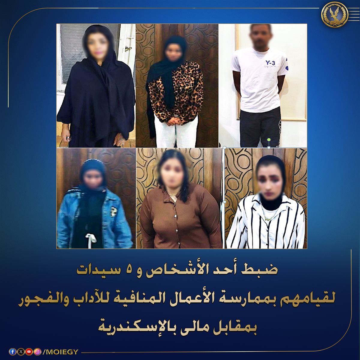 المتهمين