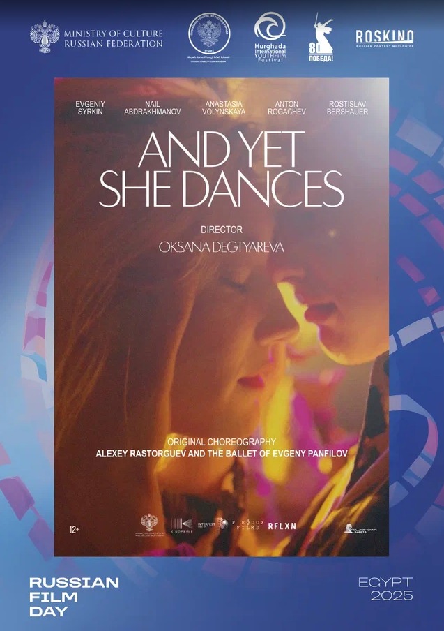 مهرجان الغردقة لسينما الشباب ينظم يوما للسينما الروسية.. &nbsp;والأميرة الضفدع فيلم إفتتاح &nbsp;دورته الثالثة