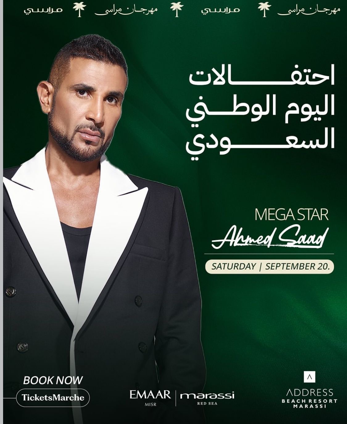 أحمد سعد