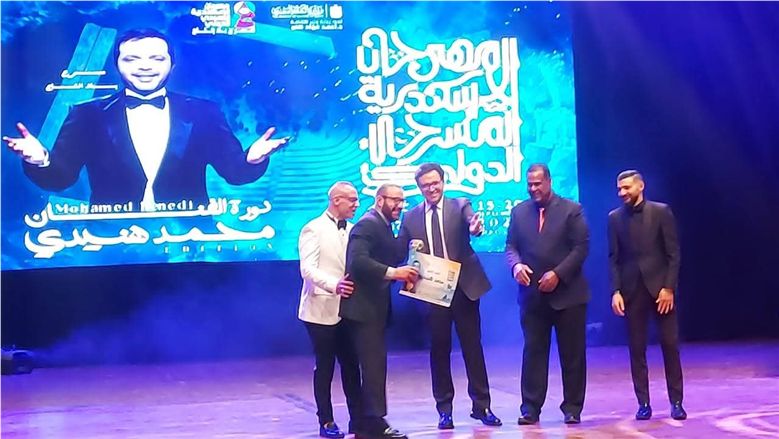 الحفل