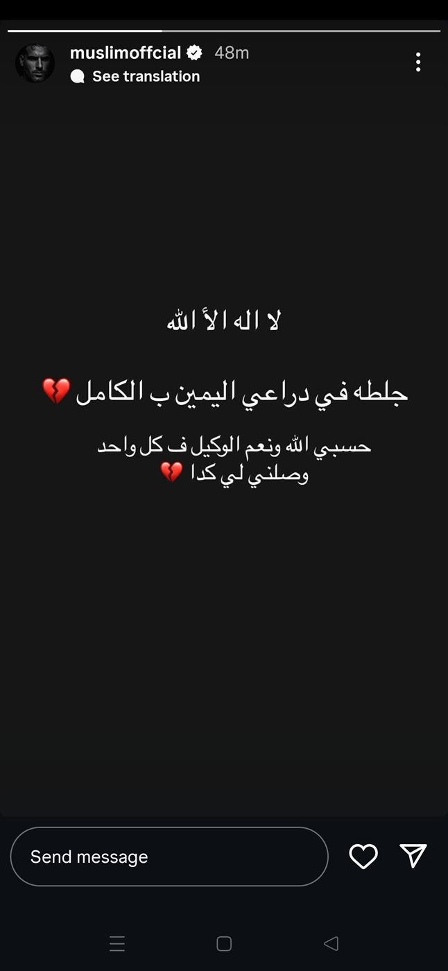 مطرب المهرجانات مسلم&nbsp;