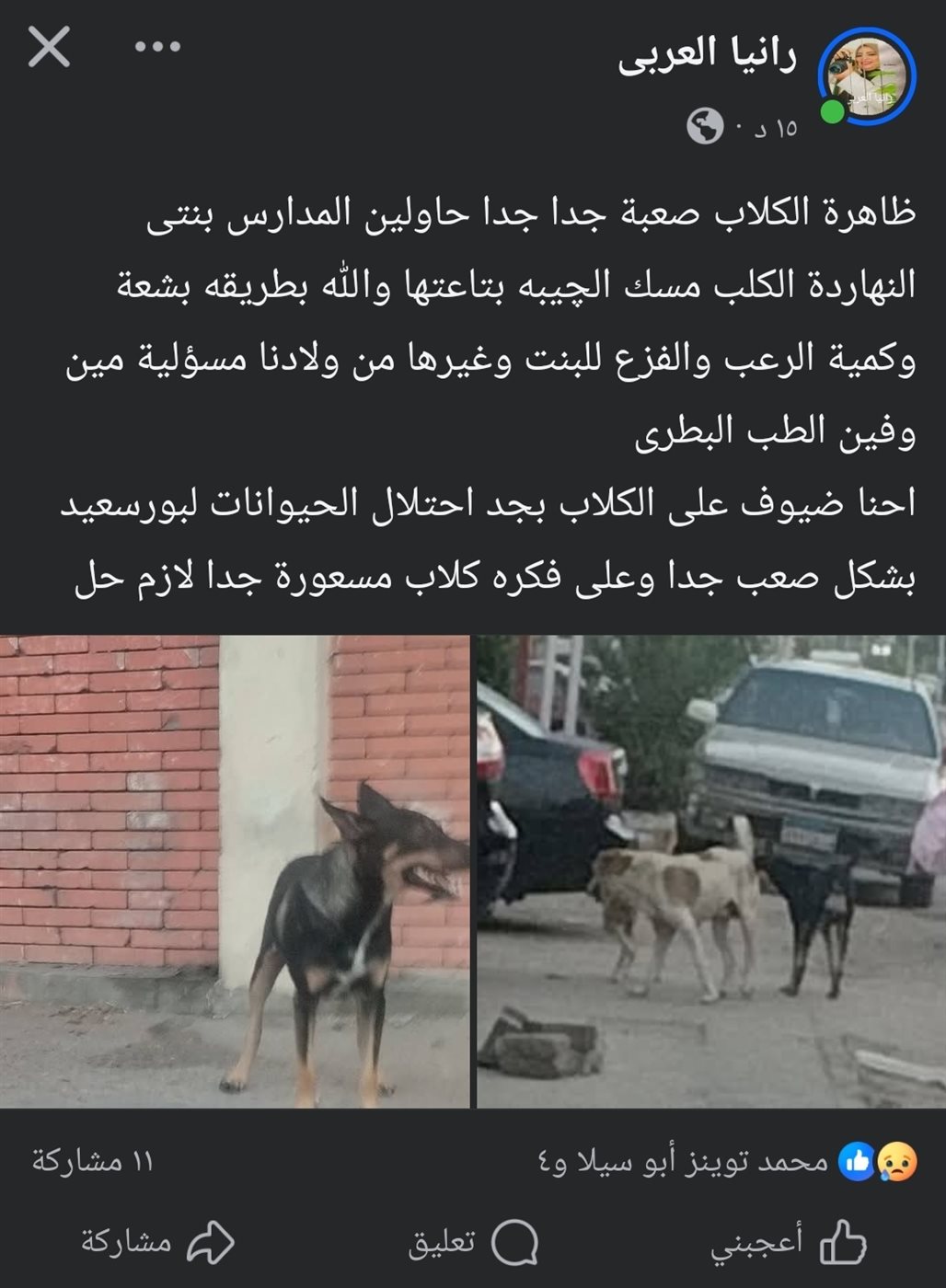 منشور إحدي أولياء الأمور&nbsp;