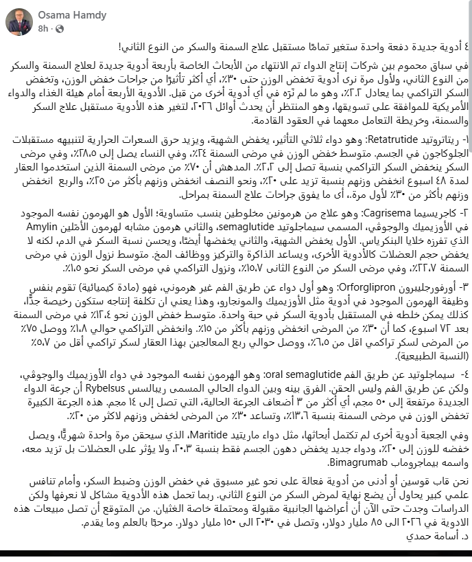 المنشور