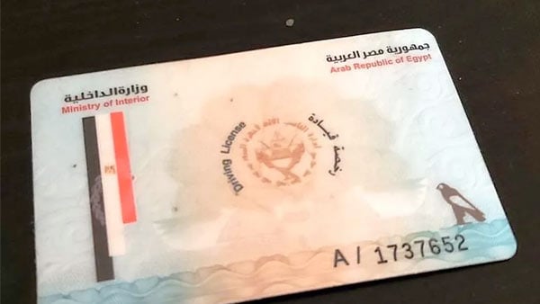 طريقة عمل رخصة القيادة الخاصة في 2026