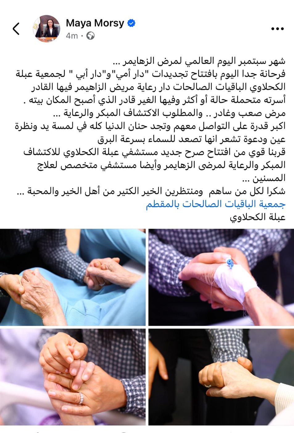 منشور وزيرة التضامن الاجتماعي&nbsp;