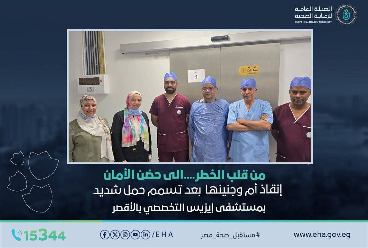 انقاذ أم وجنينها&nbsp;