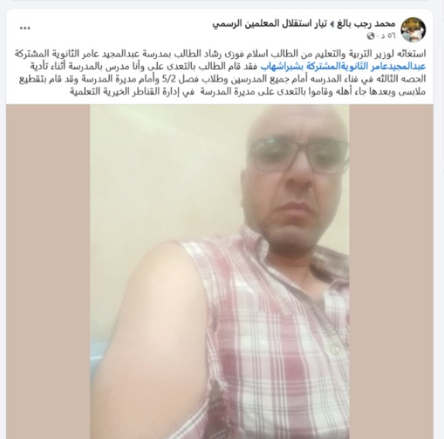 المنشور الخاص بالمعلم&nbsp;
