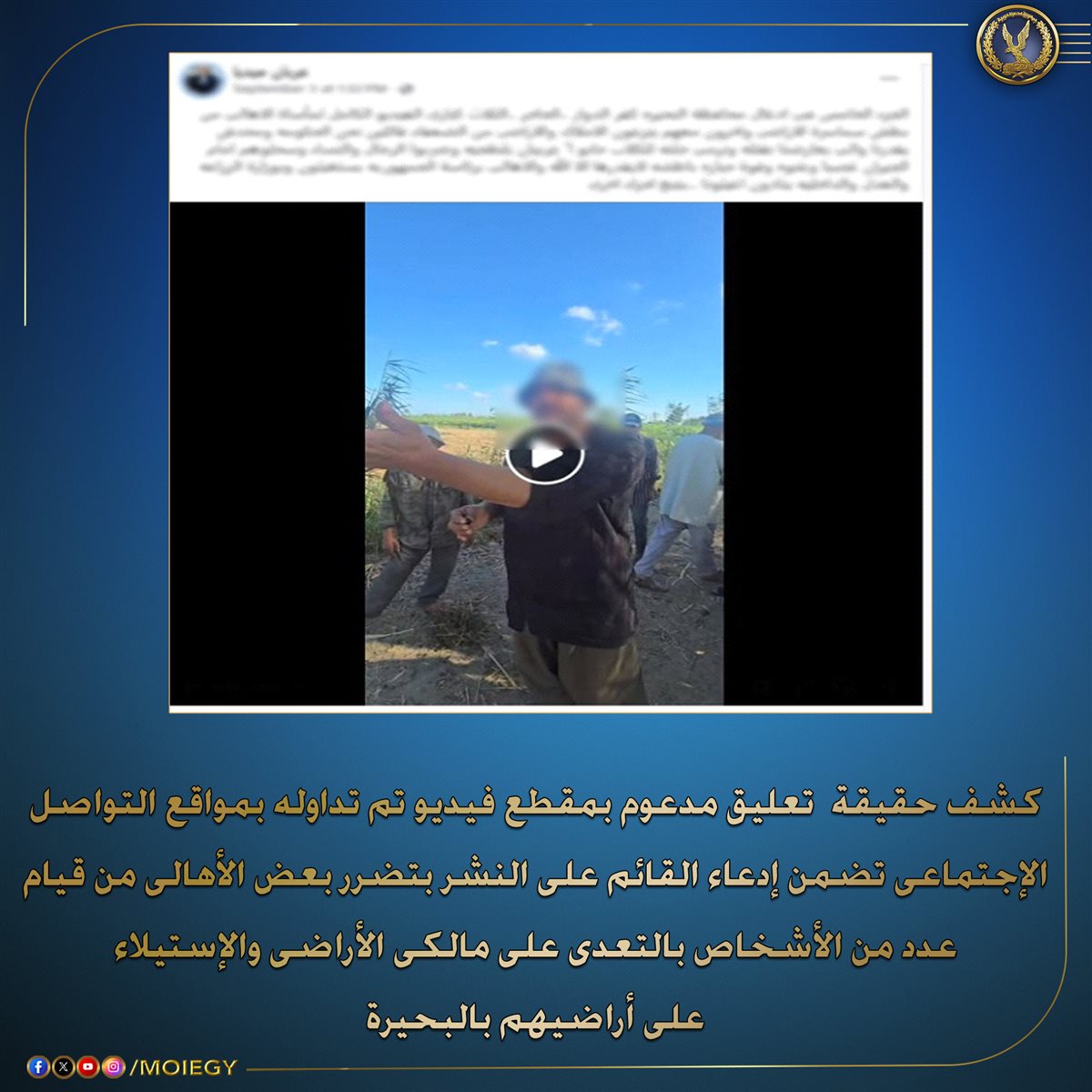 الواقعة