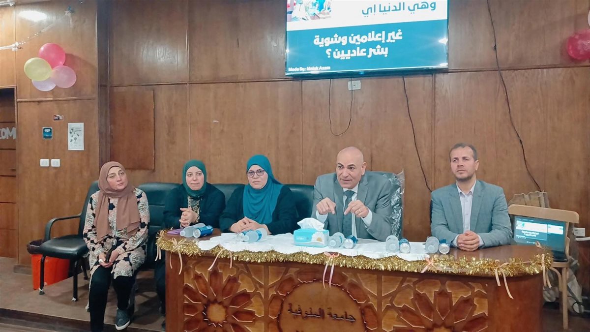 احتفال كلية الإعلام جامعة المنوفية بالطلاب الجدد&nbsp;