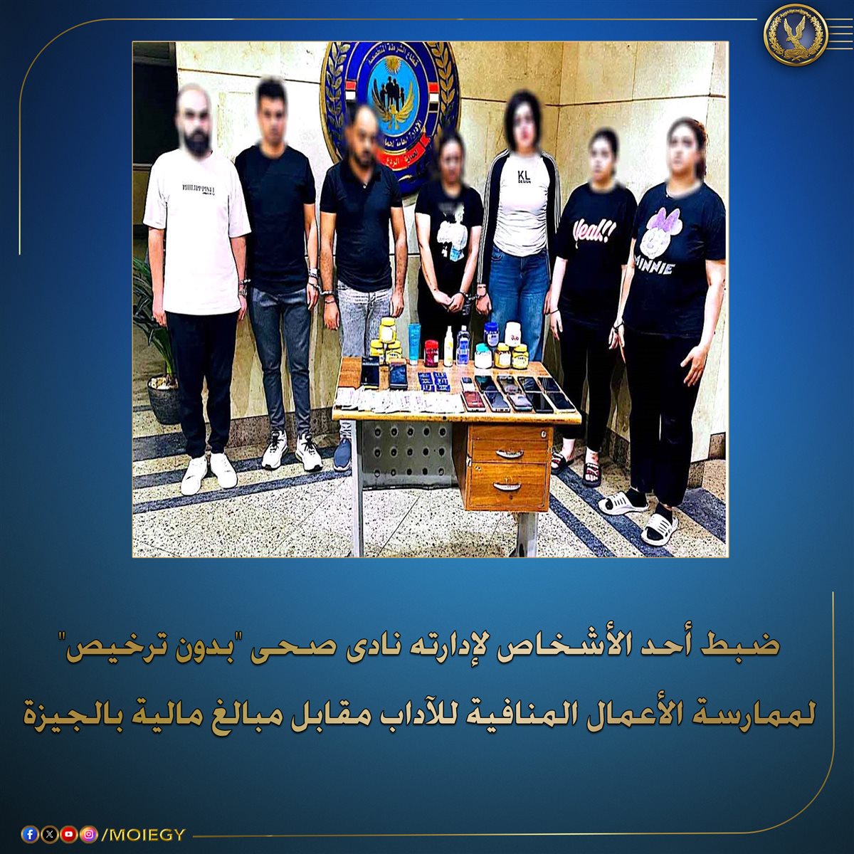 المتهمين