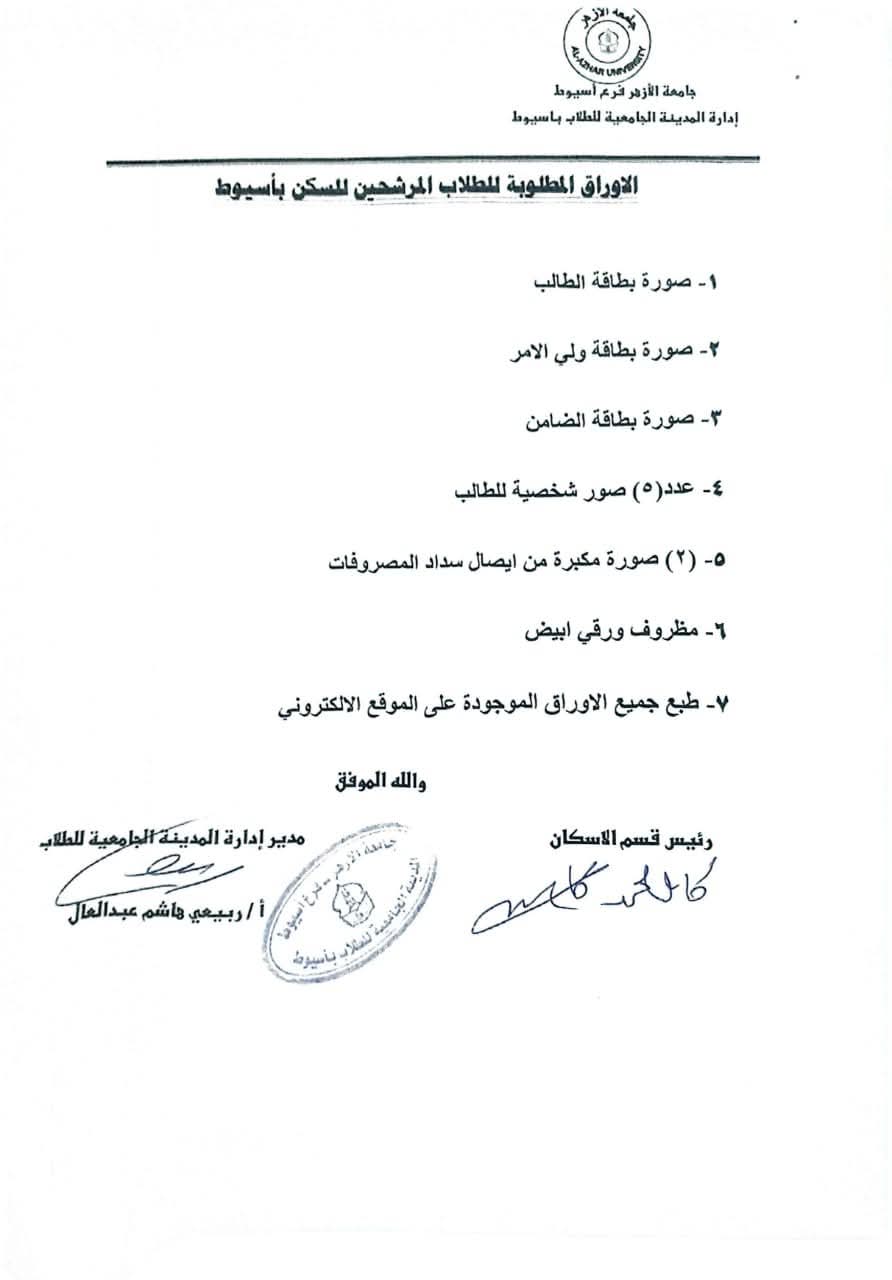 الأوراق المطلوبة&nbsp;
