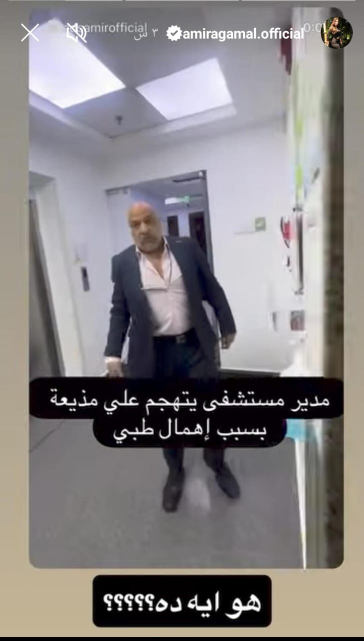 تعدي مدير المستشفى على مذيعة&nbsp;