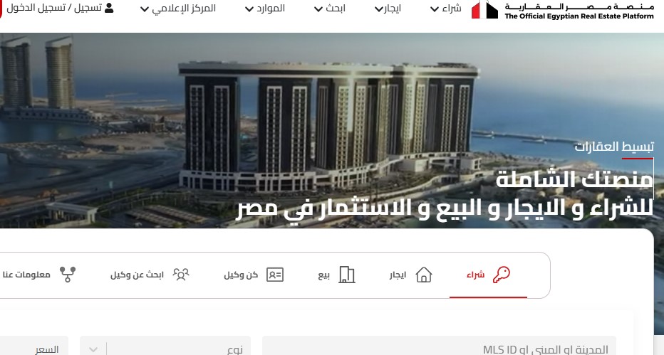 شقق ظلال عبر منصة مصر العقارية
