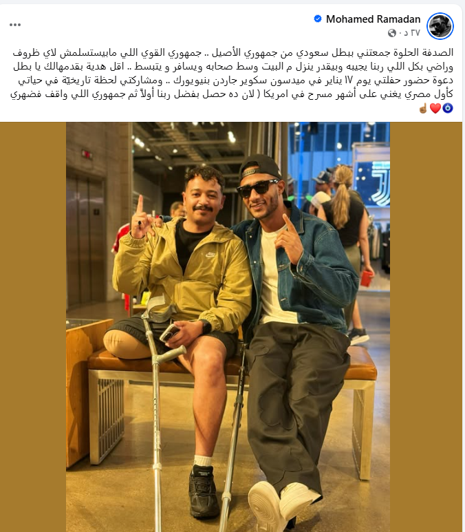 <strong>&nbsp;محمد رمضان يهدي شابا من ذوي الهمم دعوة لحضور حفله في نيويورك</strong>