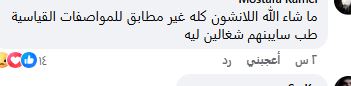 البلوجر إكيلانس يثير الجدل مجددًا بفيديو عن اللحوم المصنعة