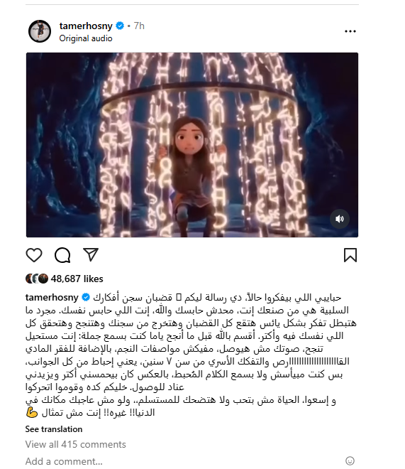 تامر حسني