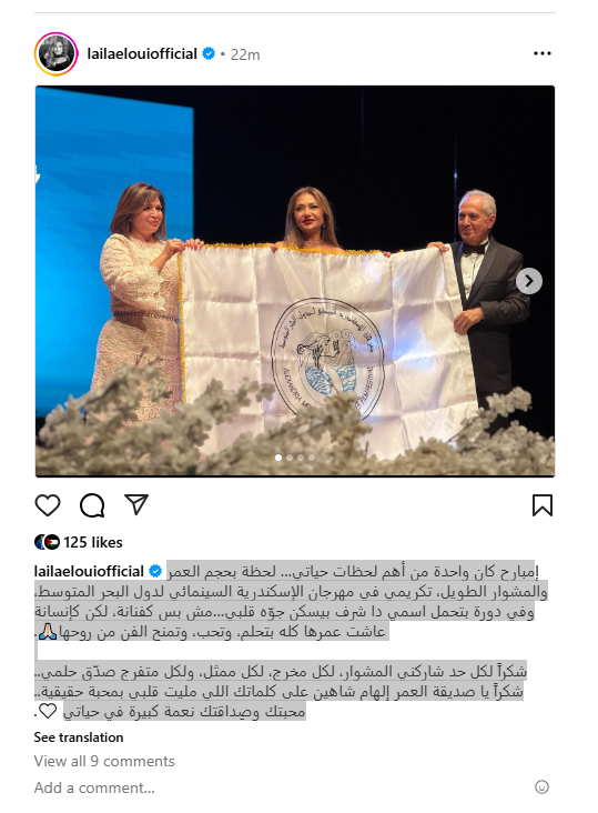 ليلى علوي