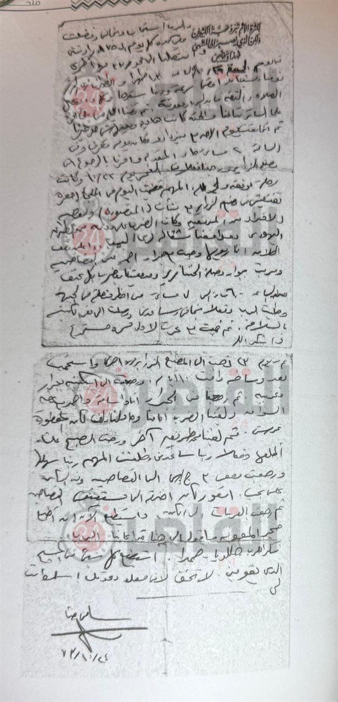 مذكرات سامي حنا إبراهيم&nbsp;