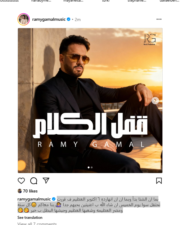رامي جمال