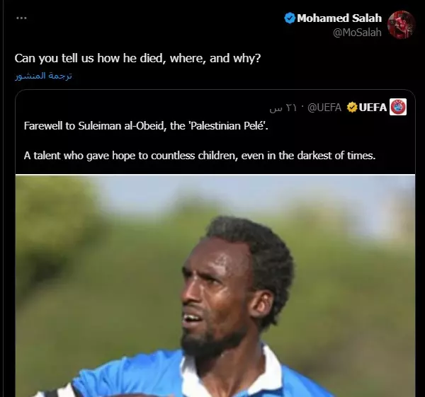 منشور محمد صلاح عن سليمان العبيد&nbsp;