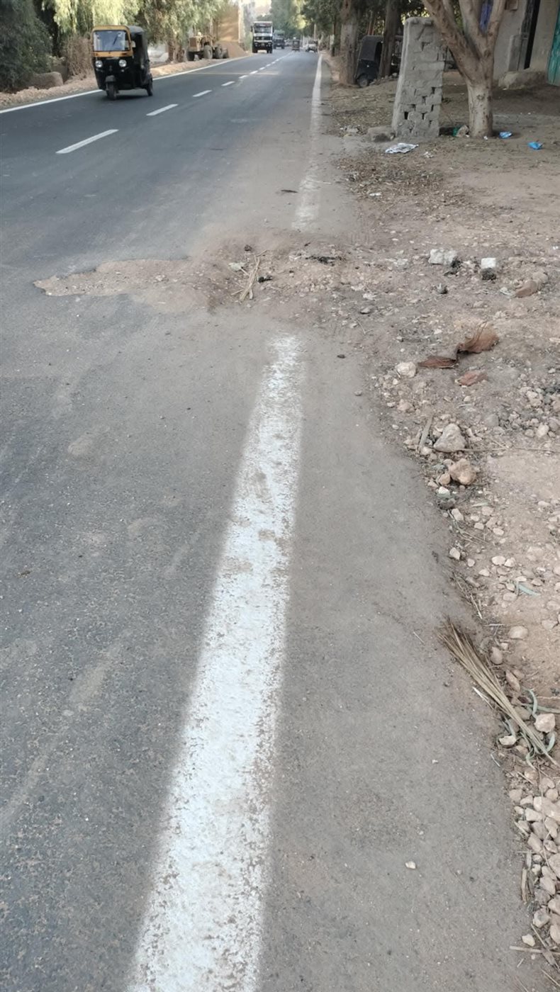 الطريق