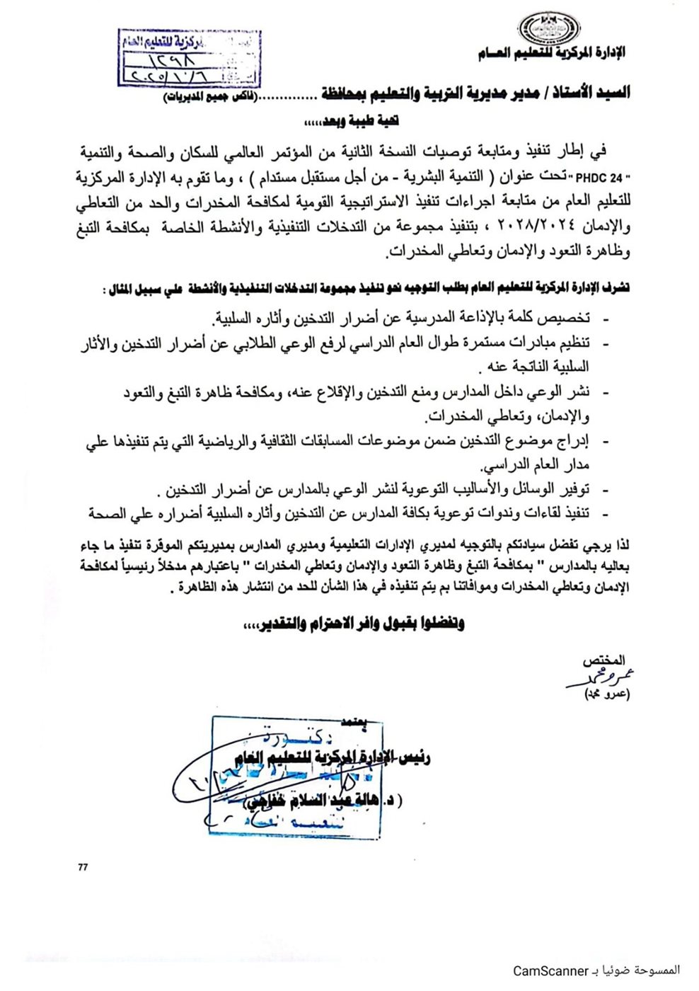 مستند&nbsp;