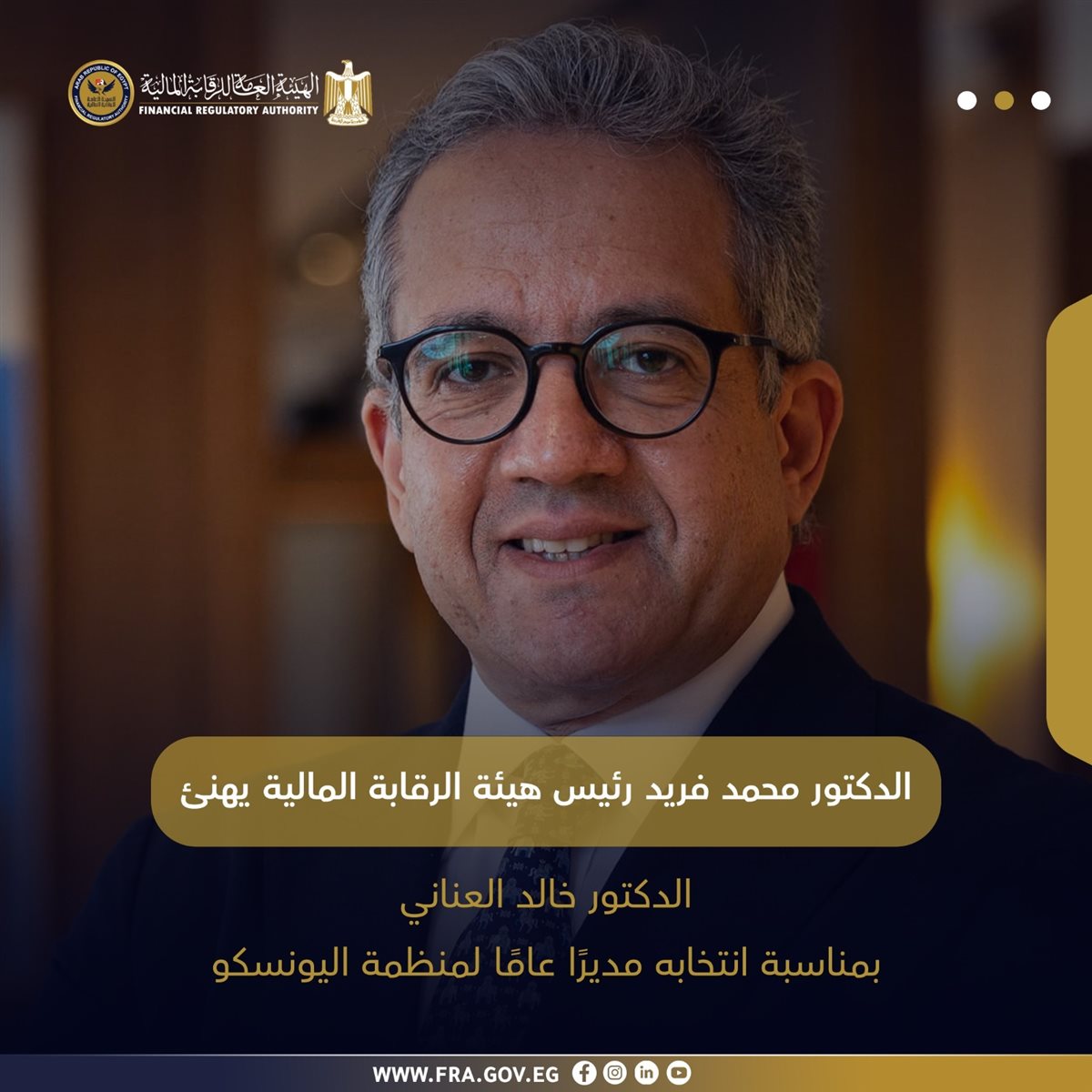 العناني&nbsp;