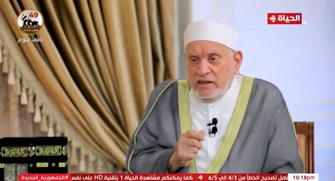 &nbsp;قناة الحياة تعيد إذاعة آخر حوار للشيخ أحمد عمر هاشم مع عمرو الليثي في برنامج واحد من الناس